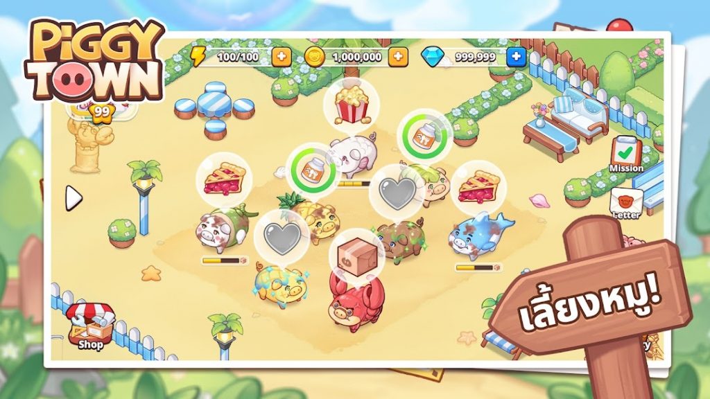 ระบบอัปเกรดสิ่งก่อสร้างใน